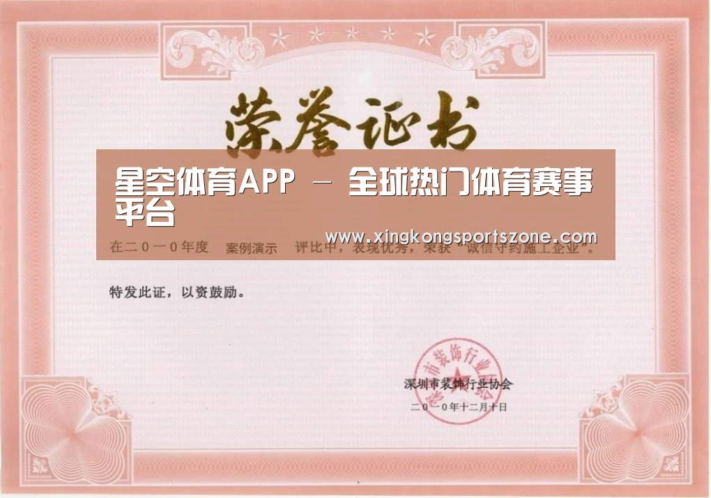 荣誉证书二(图1)