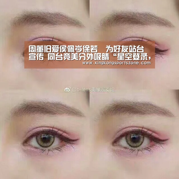 周董旧爱侯佩岑徐若瑄为好友站台宣传  同台竞美分外吸睛“星空登录，星空体育，星空